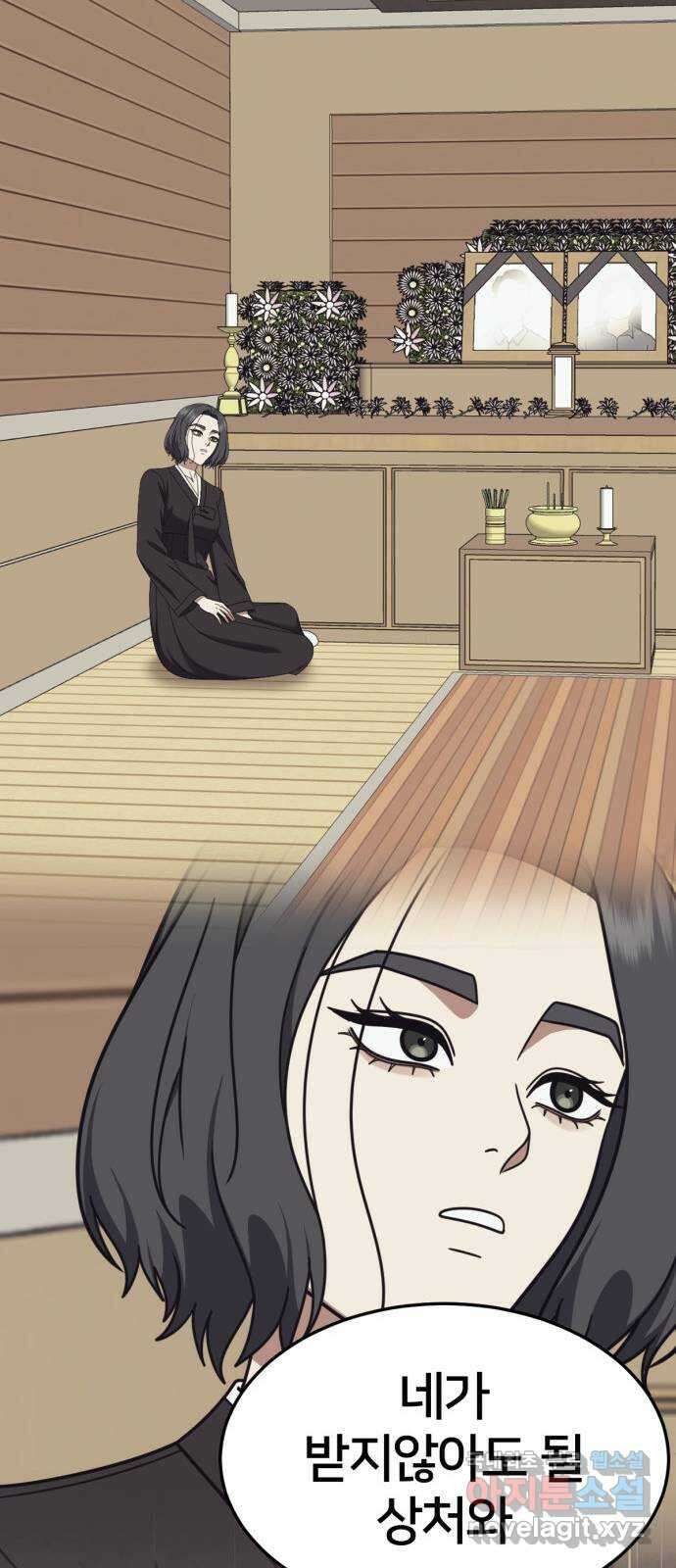 나를 바꿔줘 [시즌2] 조예빈 27 31