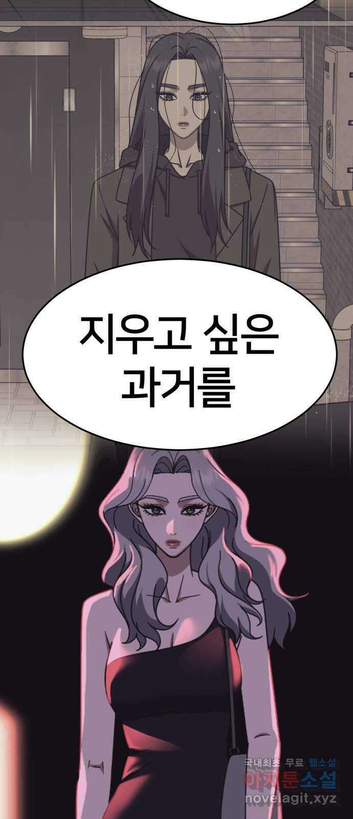나를 바꿔줘 [시즌2] 조예빈 27 32