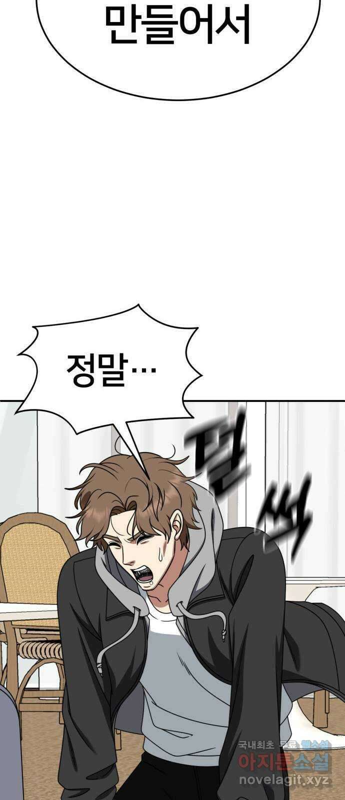 나를 바꿔줘 [시즌2] 조예빈 27 34