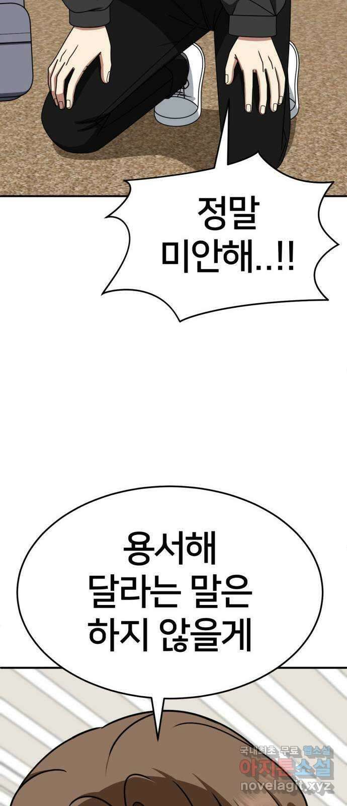 나를 바꿔줘 [시즌2] 조예빈 27 35