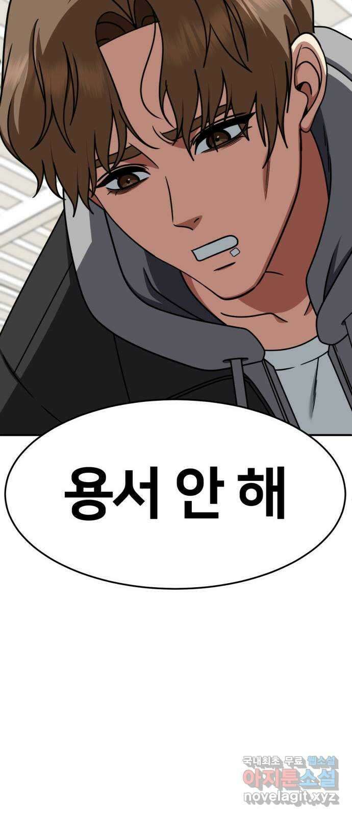나를 바꿔줘 [시즌2] 조예빈 27 36