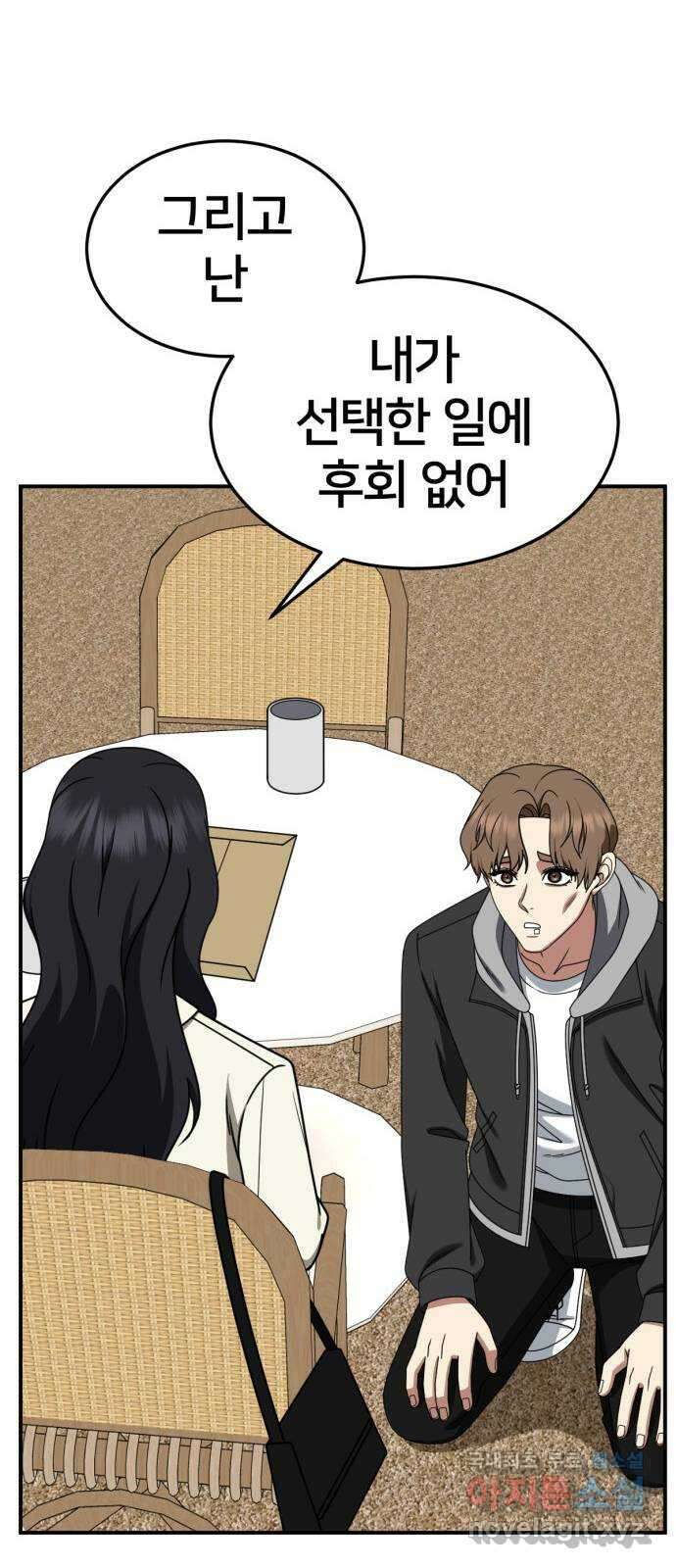 나를 바꿔줘 [시즌2] 조예빈 27 37