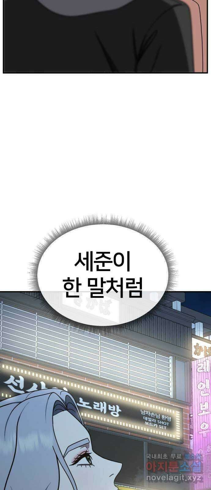 나를 바꿔줘 [시즌2] 조예빈 27 39