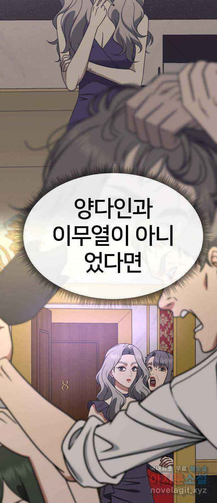 나를 바꿔줘 [시즌2] 조예빈 27 41
