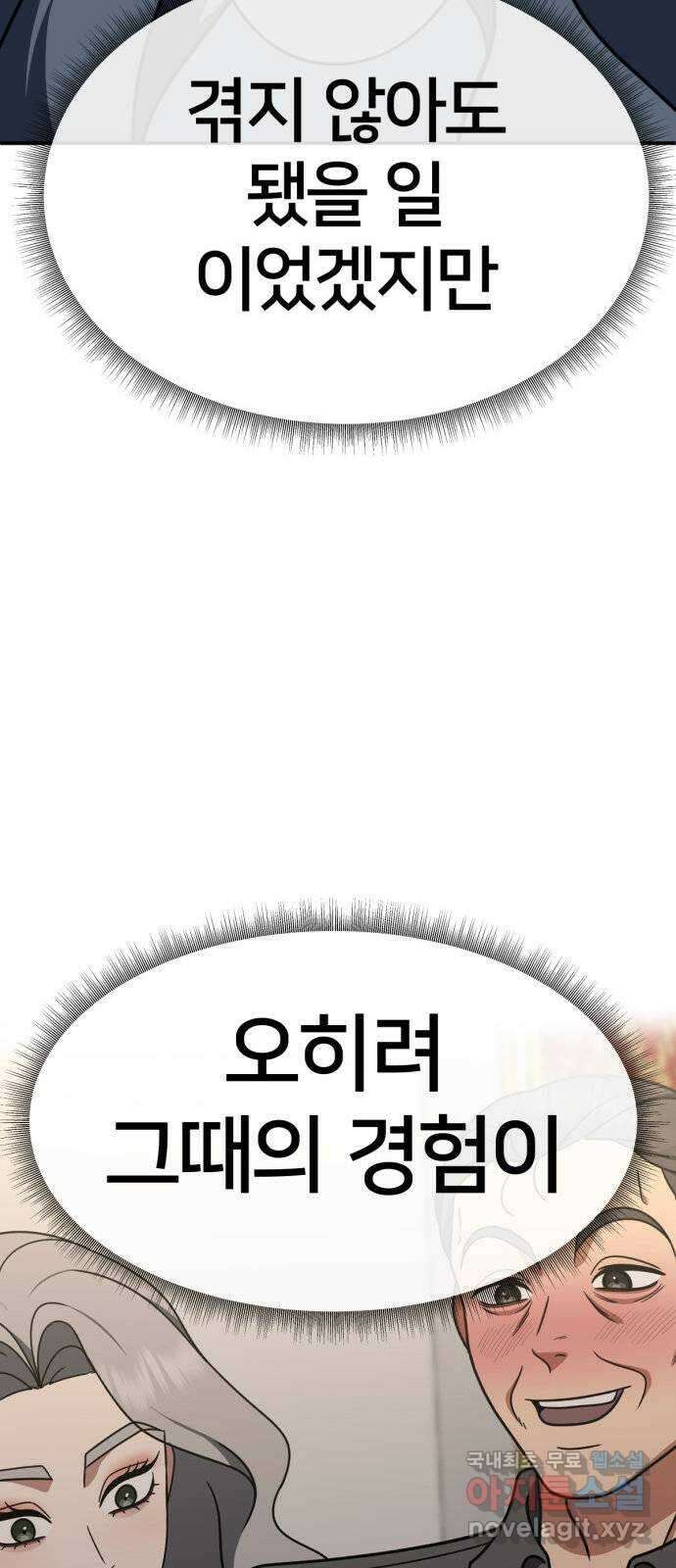 나를 바꿔줘 [시즌2] 조예빈 27 43