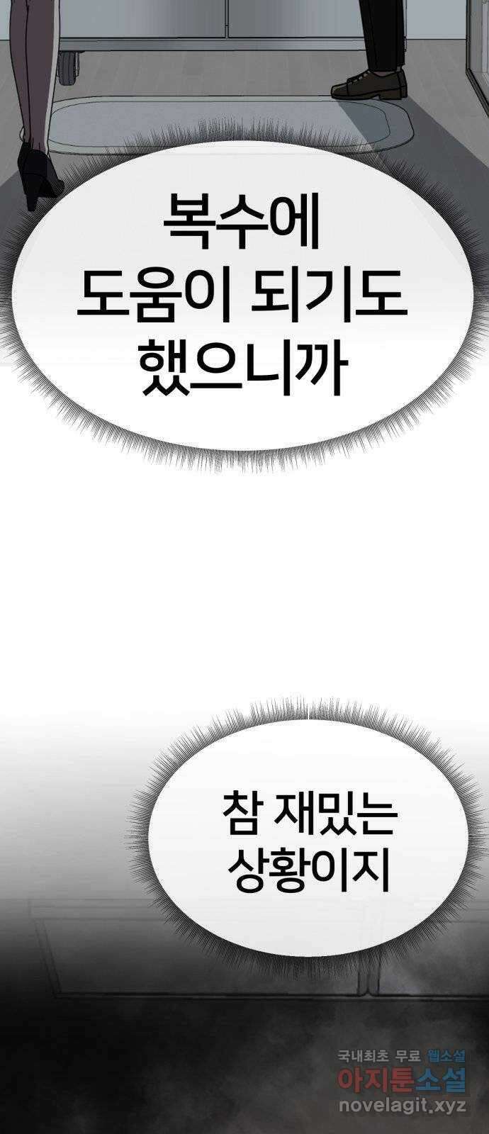 나를 바꿔줘 [시즌2] 조예빈 27 48