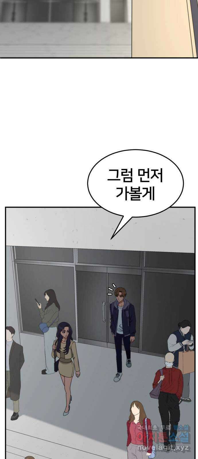 나를 바꿔줘 [시즌2] 조예빈 27 53
