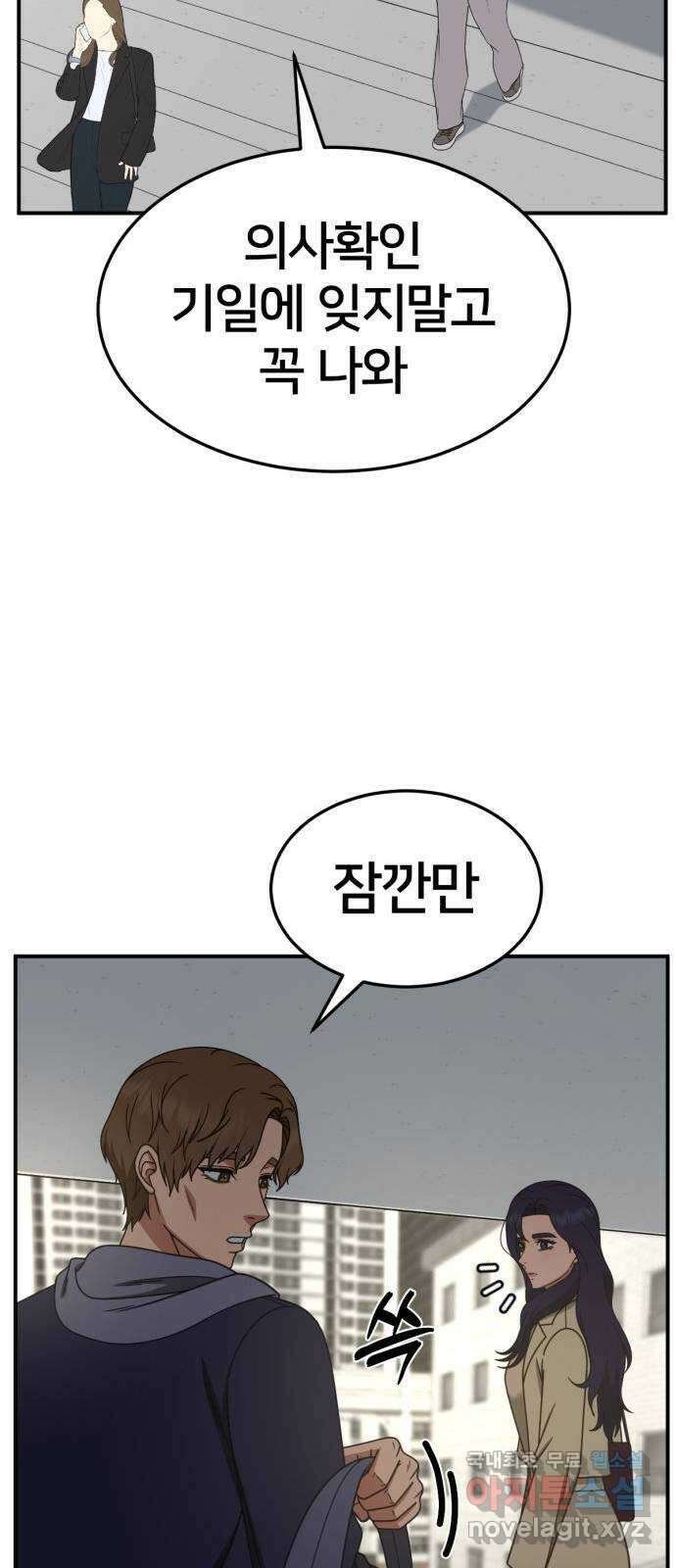 나를 바꿔줘 [시즌2] 조예빈 27 54