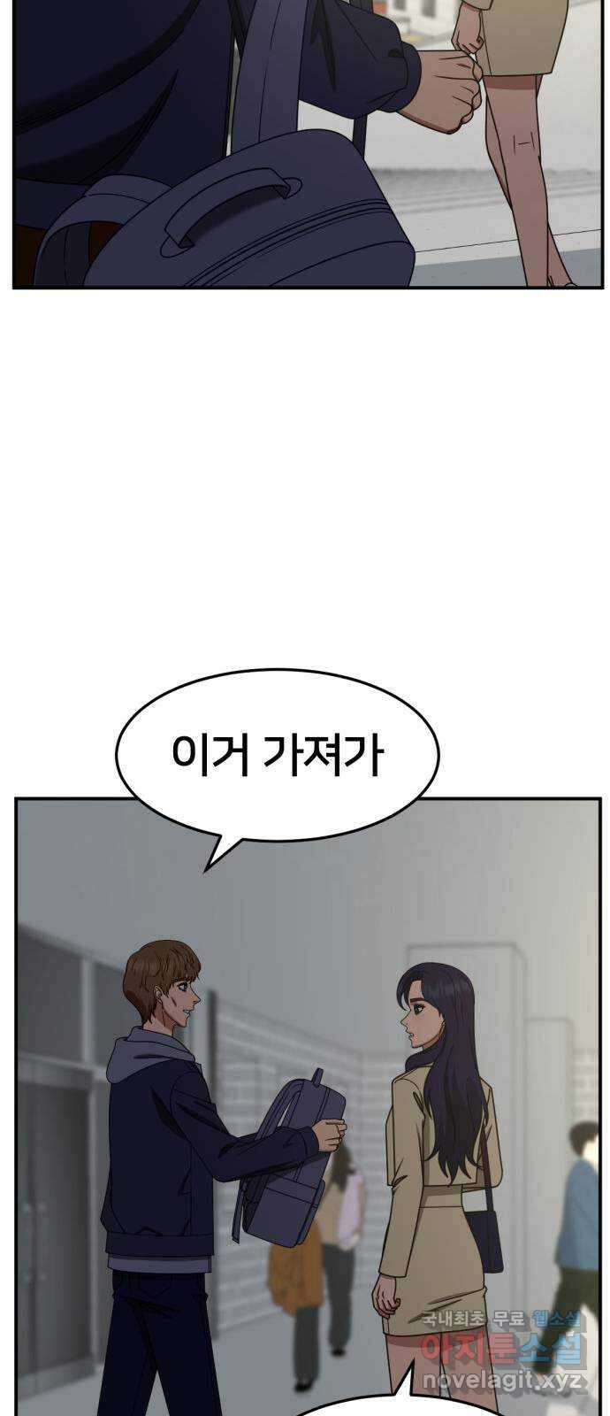 나를 바꿔줘 [시즌2] 조예빈 27 55