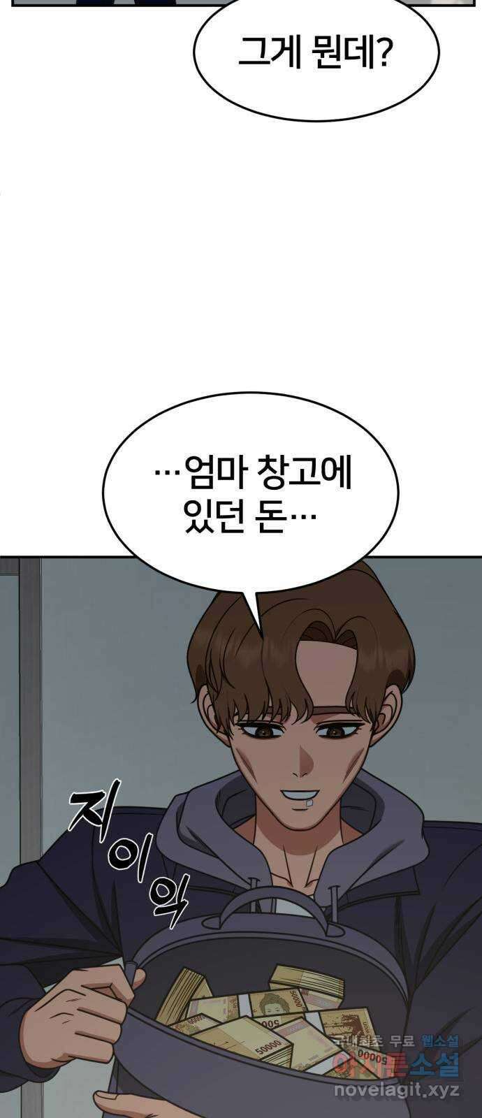 나를 바꿔줘 [시즌2] 조예빈 27 56
