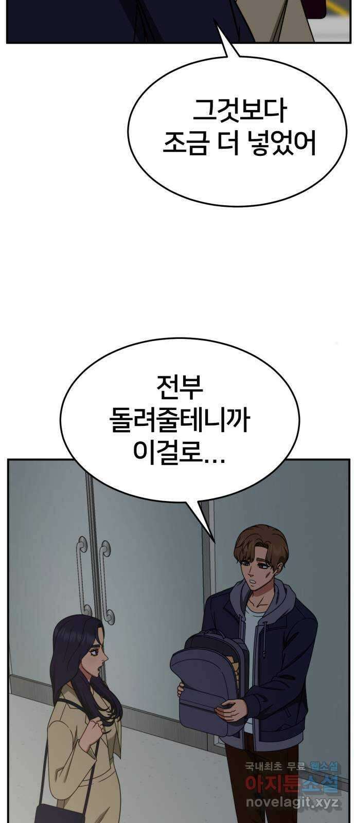 나를 바꿔줘 [시즌2] 조예빈 27 58