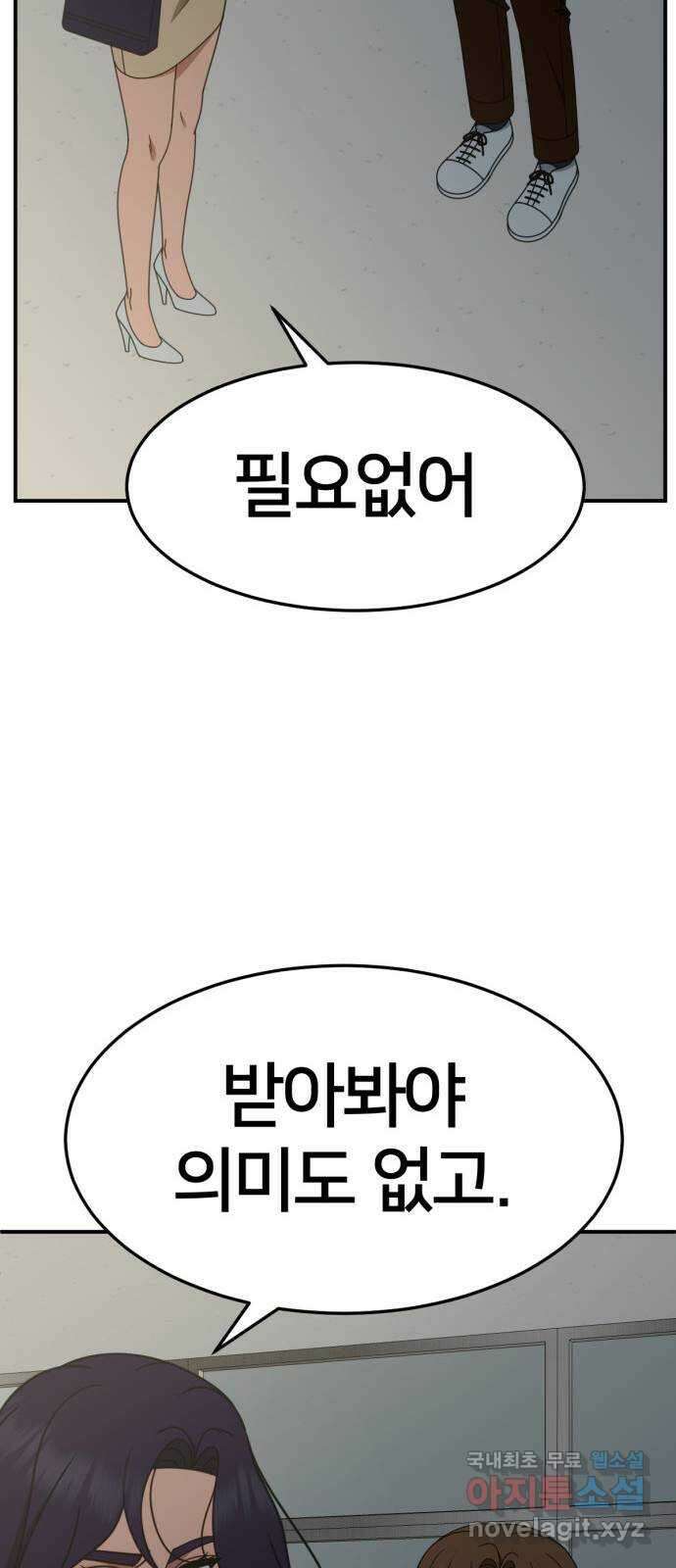 나를 바꿔줘 [시즌2] 조예빈 27 59