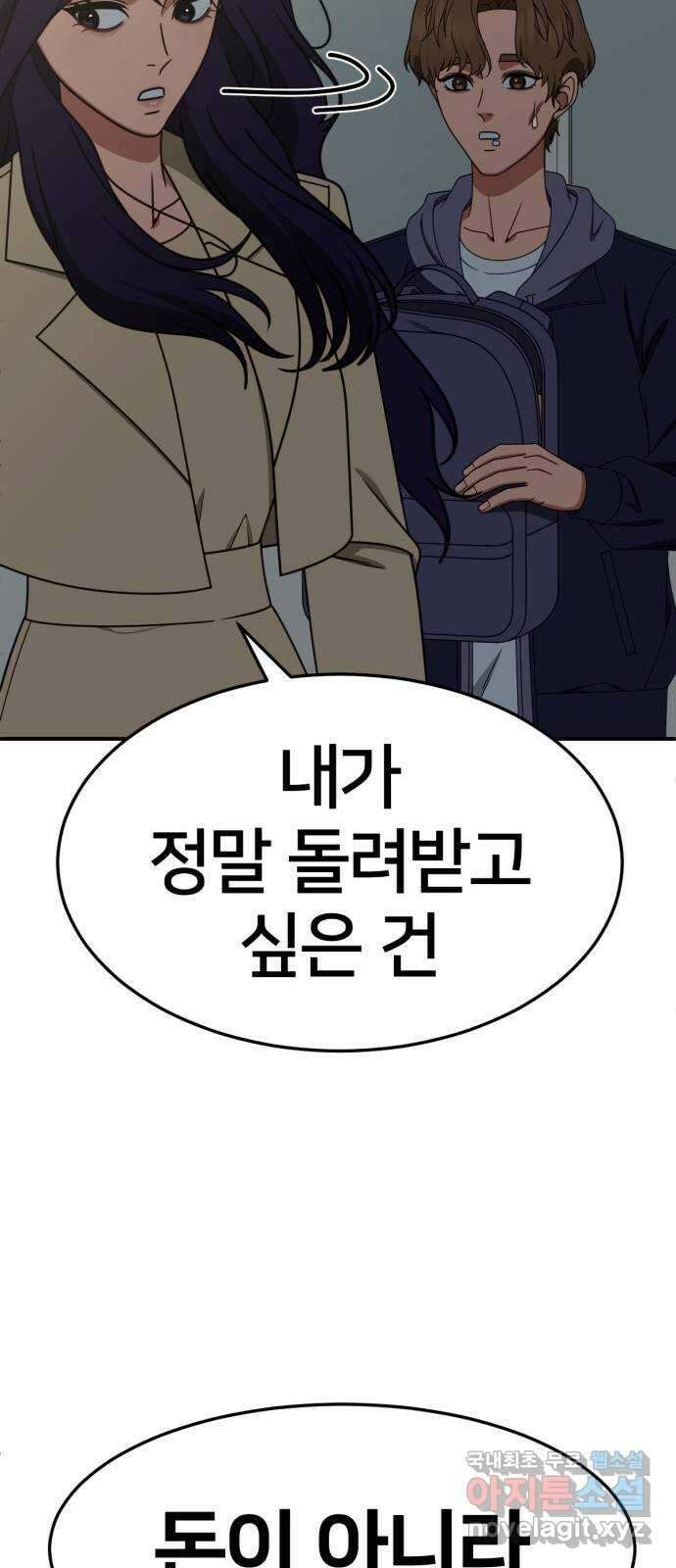 나를 바꿔줘 [시즌2] 조예빈 27 60
