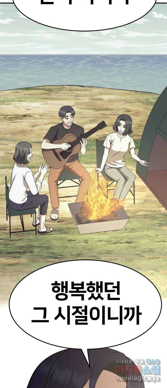 나를 바꿔줘 [시즌2] 조예빈 27 61