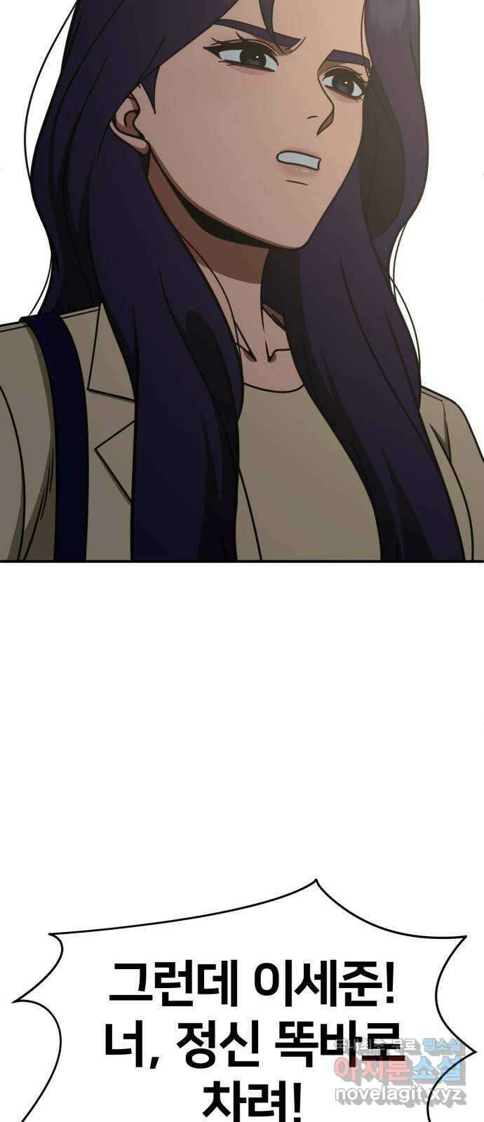 나를 바꿔줘 [시즌2] 조예빈 27 62