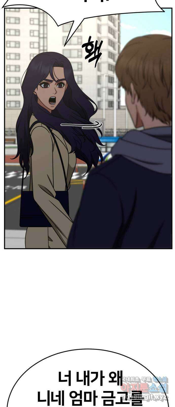 나를 바꿔줘 [시즌2] 조예빈 27 63