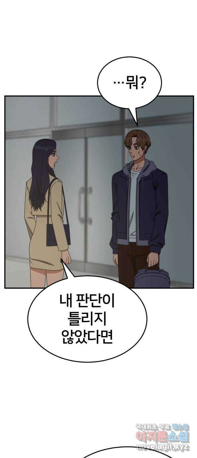 나를 바꿔줘 [시즌2] 조예빈 27 65