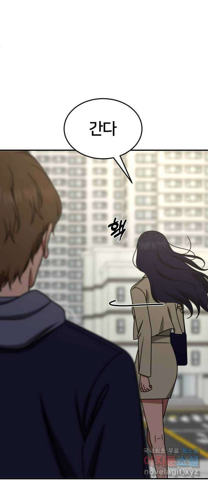 나를 바꿔줘 [시즌2] 조예빈 27 68