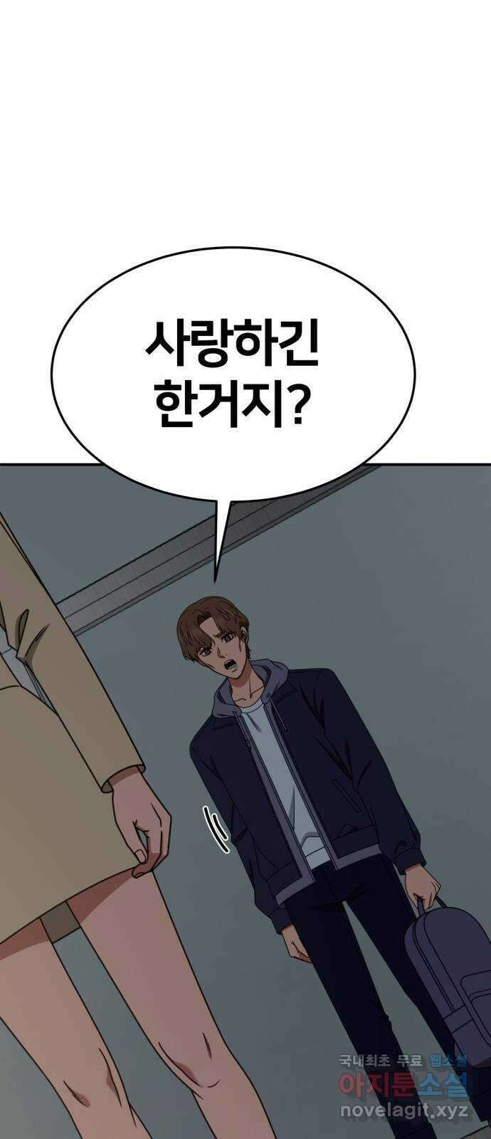 나를 바꿔줘 [시즌2] 조예빈 27 69