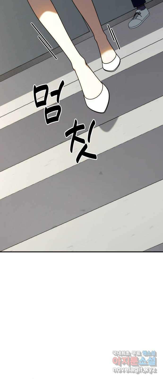 나를 바꿔줘 [시즌2] 조예빈 27 70