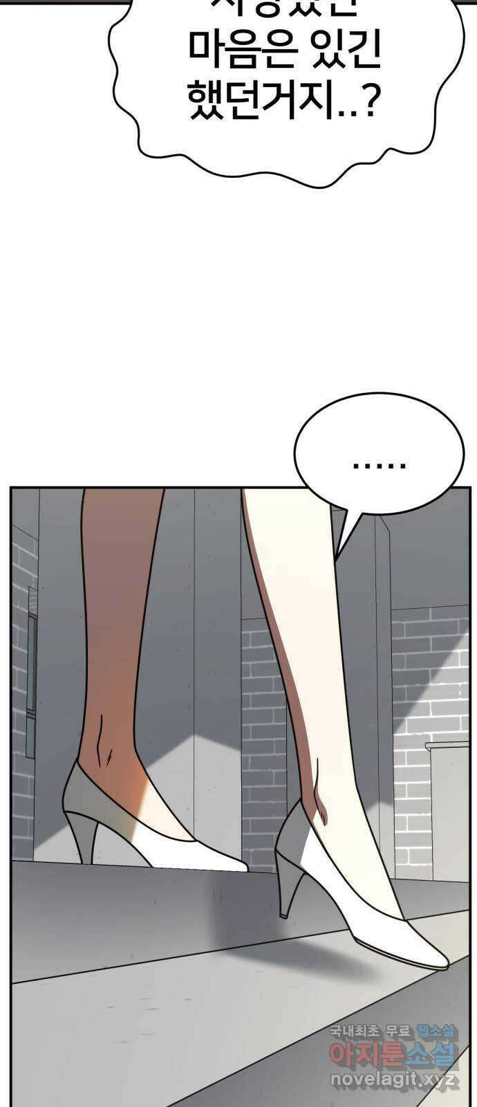 나를 바꿔줘 [시즌2] 조예빈 27 72