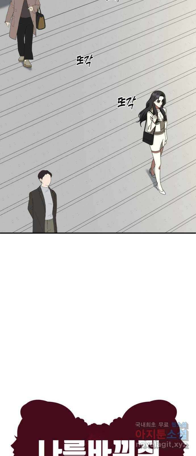 나를 바꿔줘 [시즌2] 조예빈 27 74