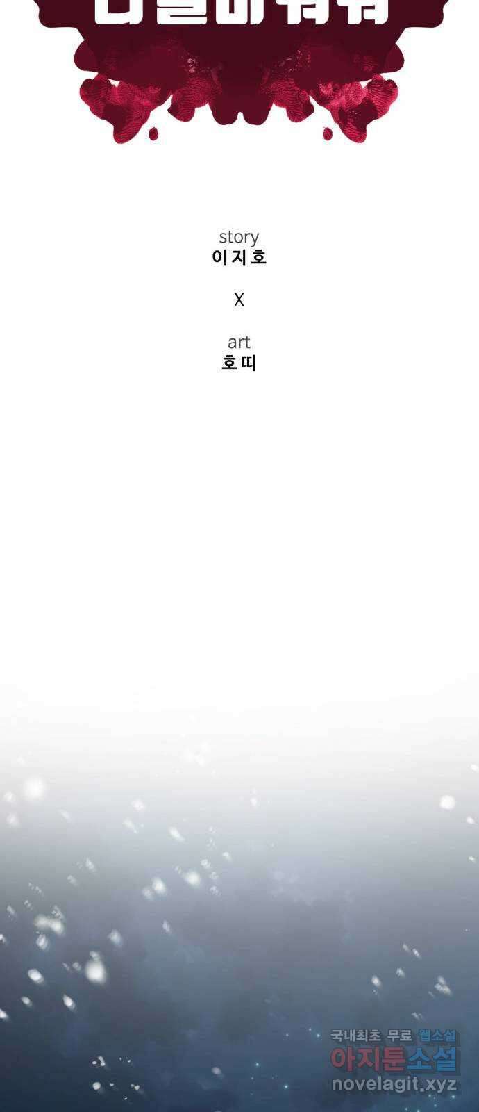 나를 바꿔줘 [시즌2] 조예빈 27 75