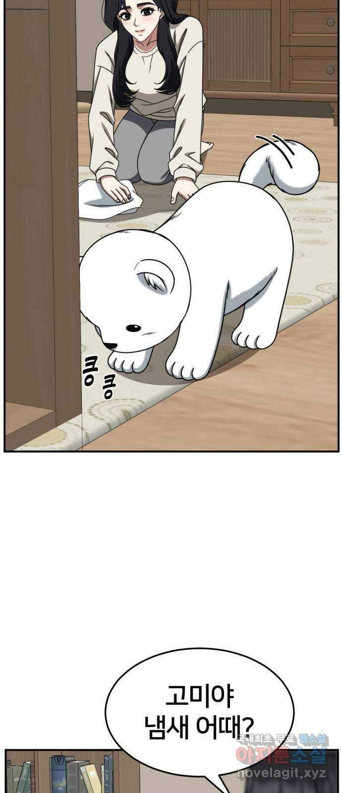 나를 바꿔줘 [시즌2] 조예빈 27 77