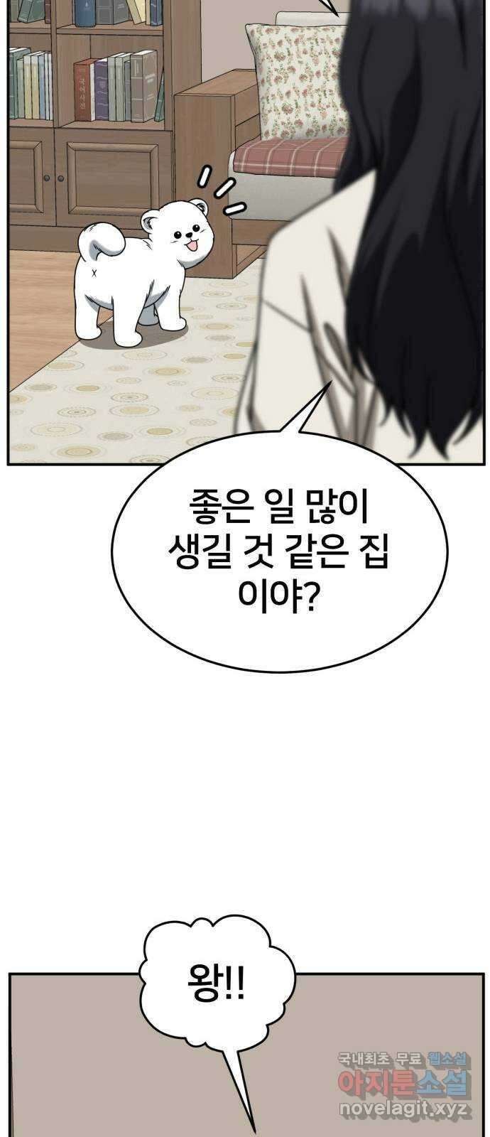 나를 바꿔줘 [시즌2] 조예빈 27 78