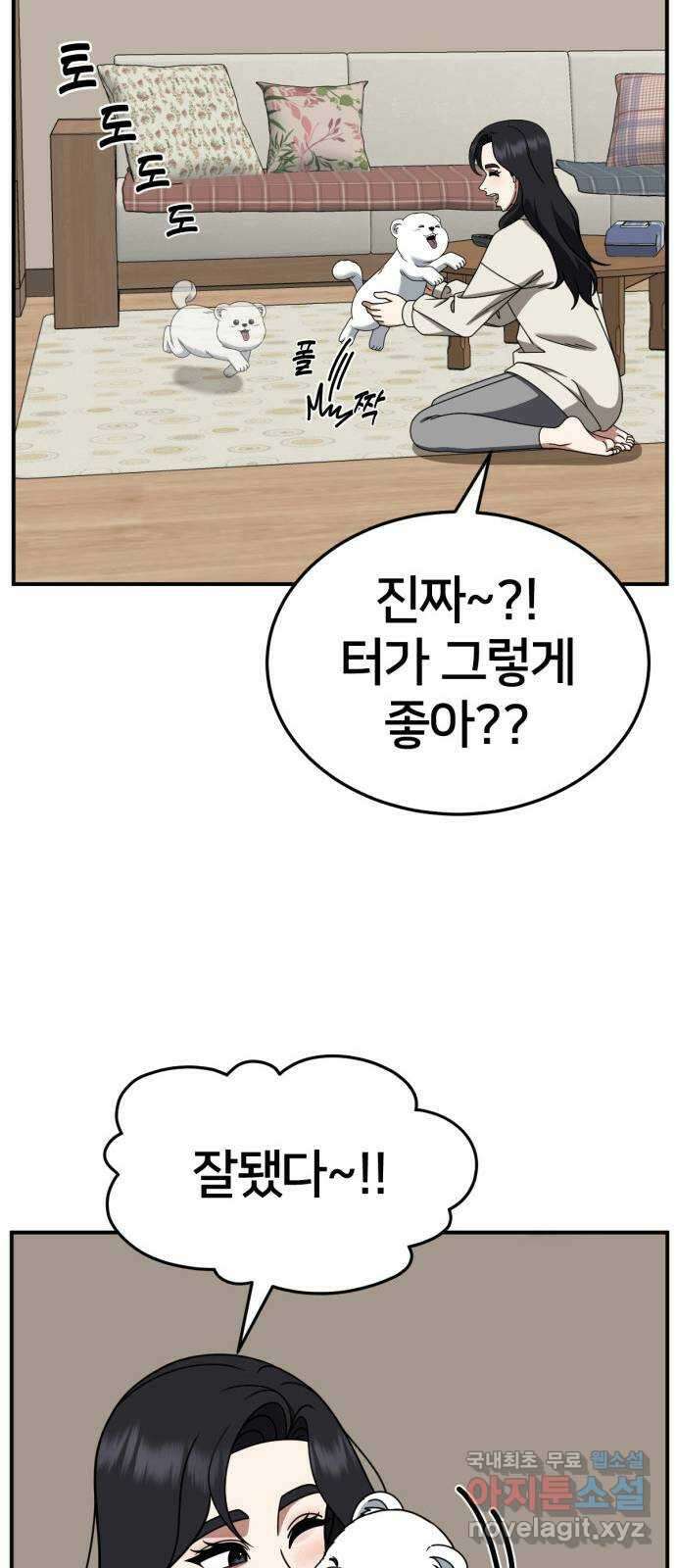 나를 바꿔줘 [시즌2] 조예빈 27 79