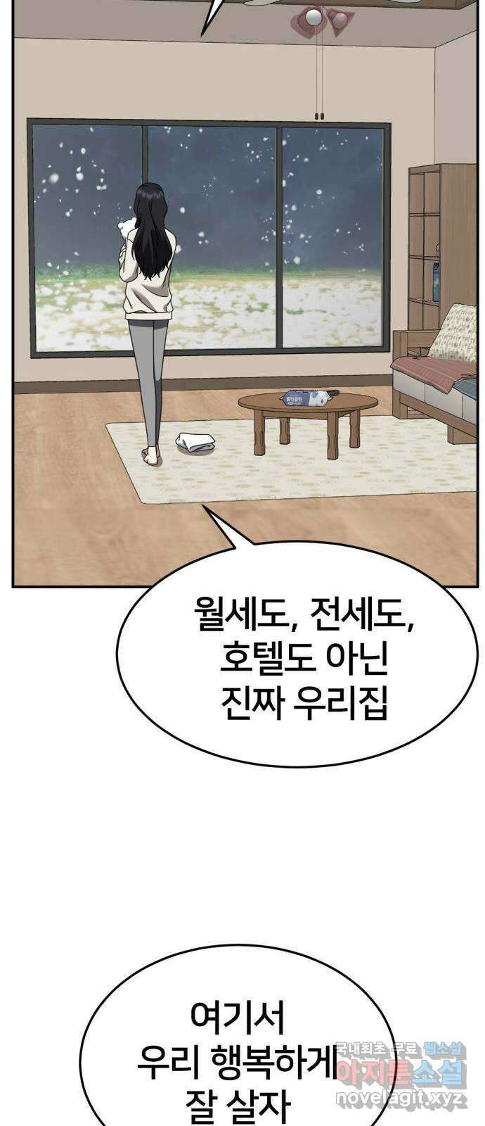나를 바꿔줘 [시즌2] 조예빈 27 81