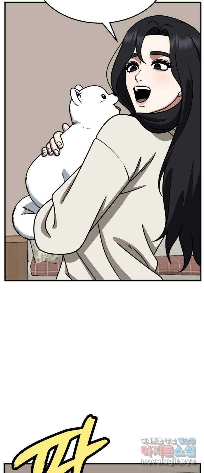 나를 바꿔줘 [시즌2] 조예빈 27 82