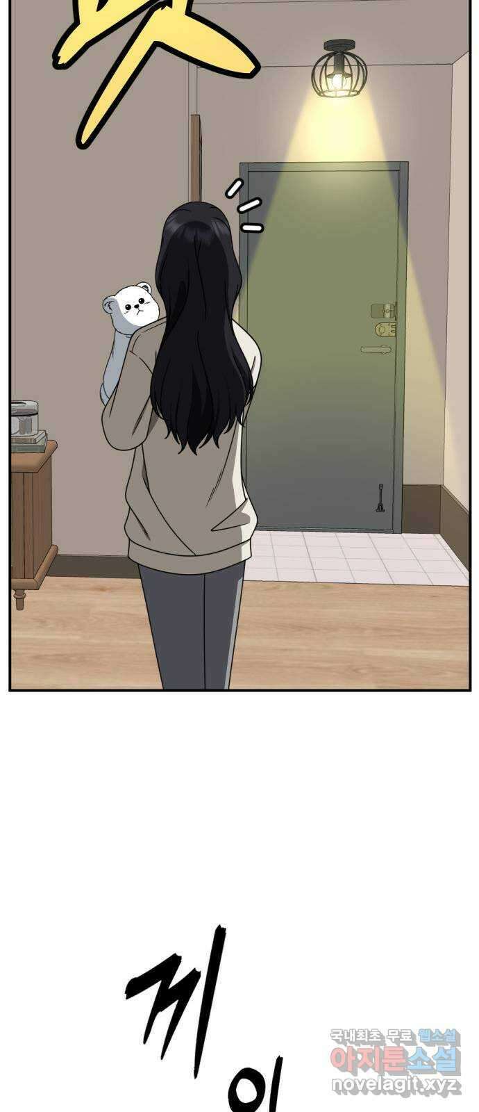 나를 바꿔줘 [시즌2] 조예빈 27 83
