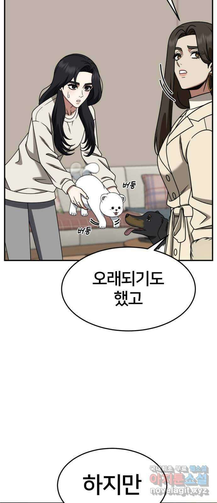 나를 바꿔줘 [시즌2] 조예빈 27 88