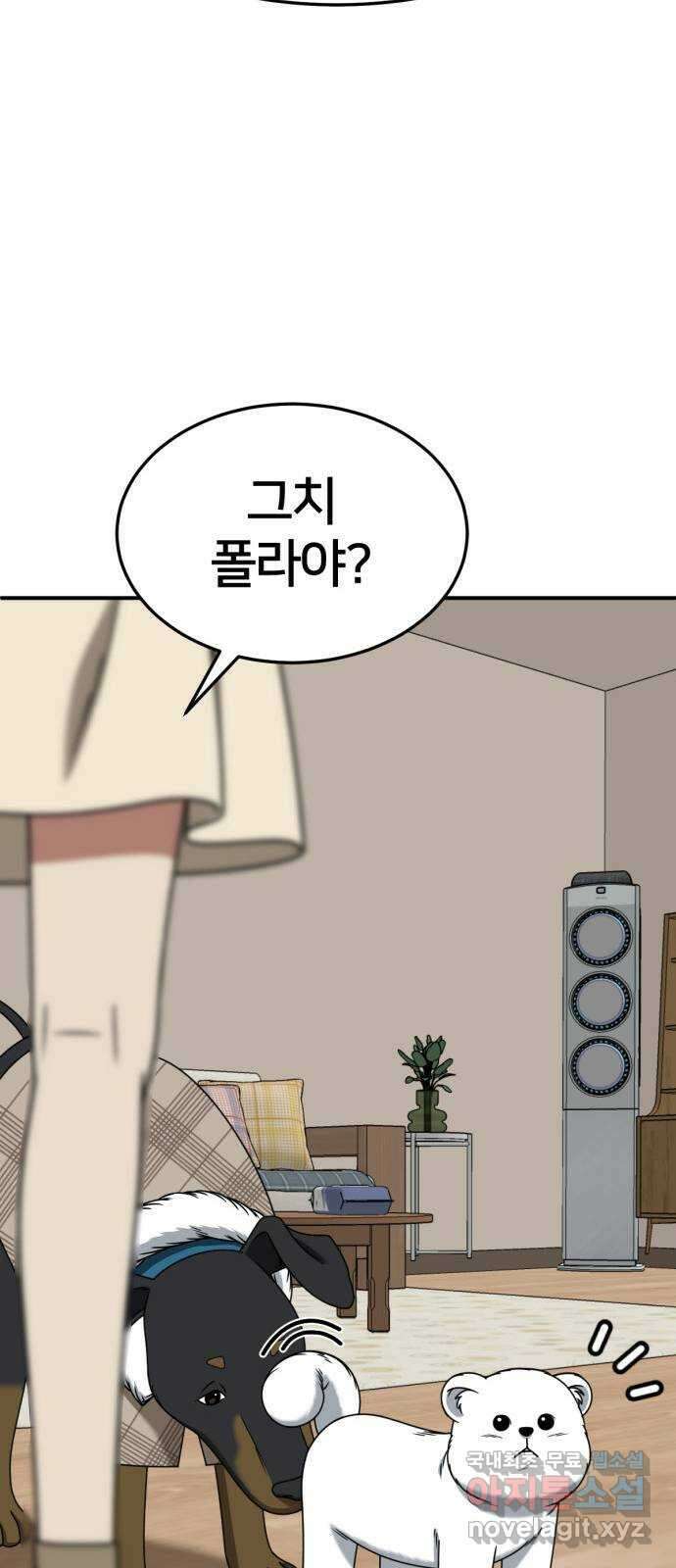 나를 바꿔줘 [시즌2] 조예빈 27 90