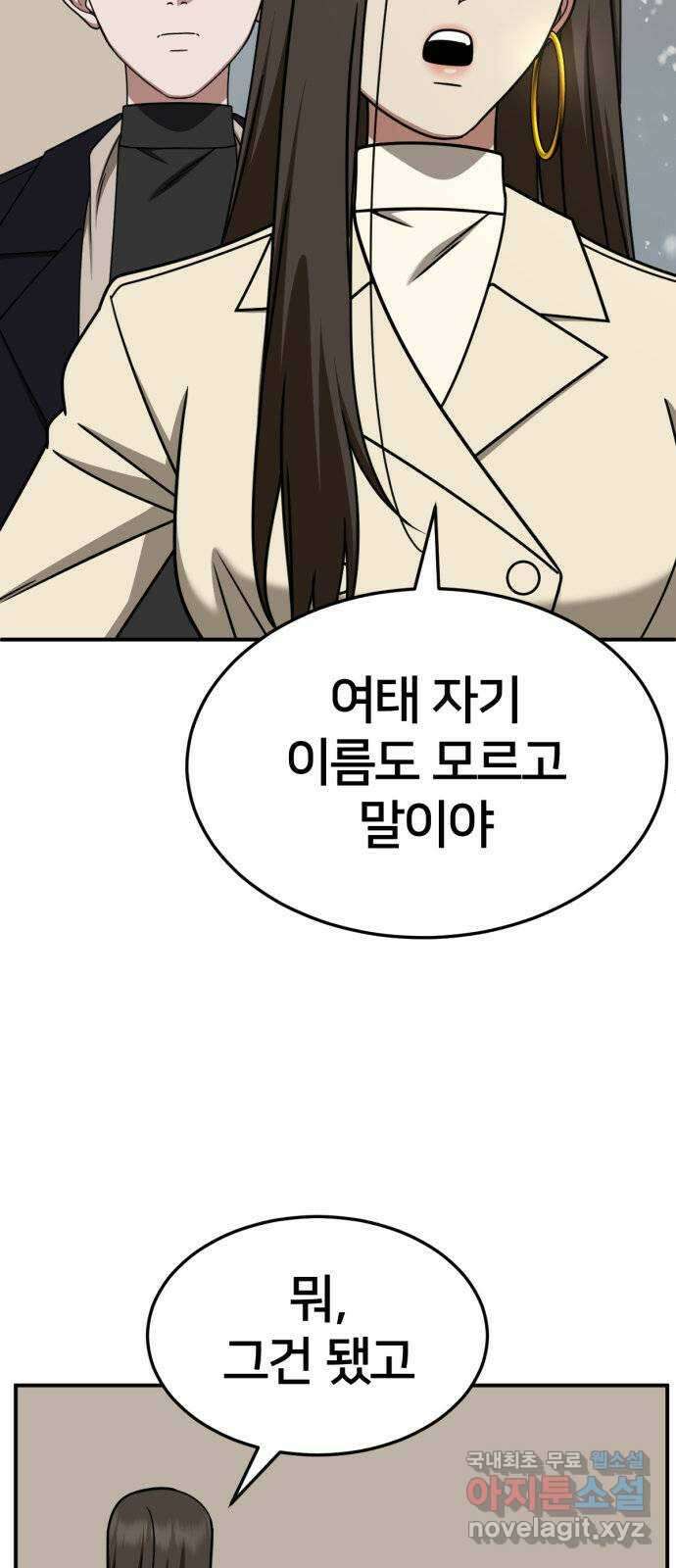 나를 바꿔줘 [시즌2] 조예빈 27 93