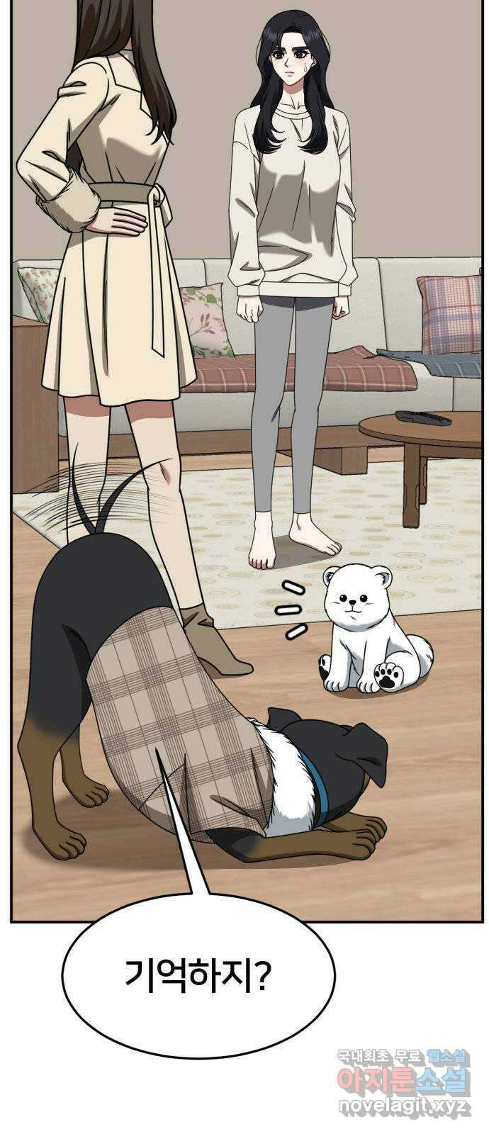 나를 바꿔줘 [시즌2] 조예빈 27 94