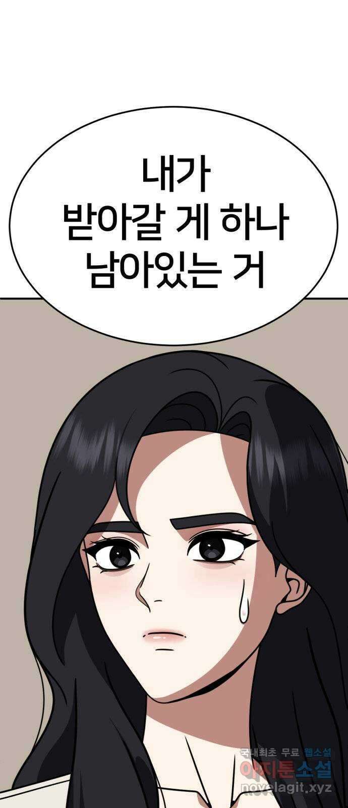 나를 바꿔줘 [시즌2] 조예빈 27 95
