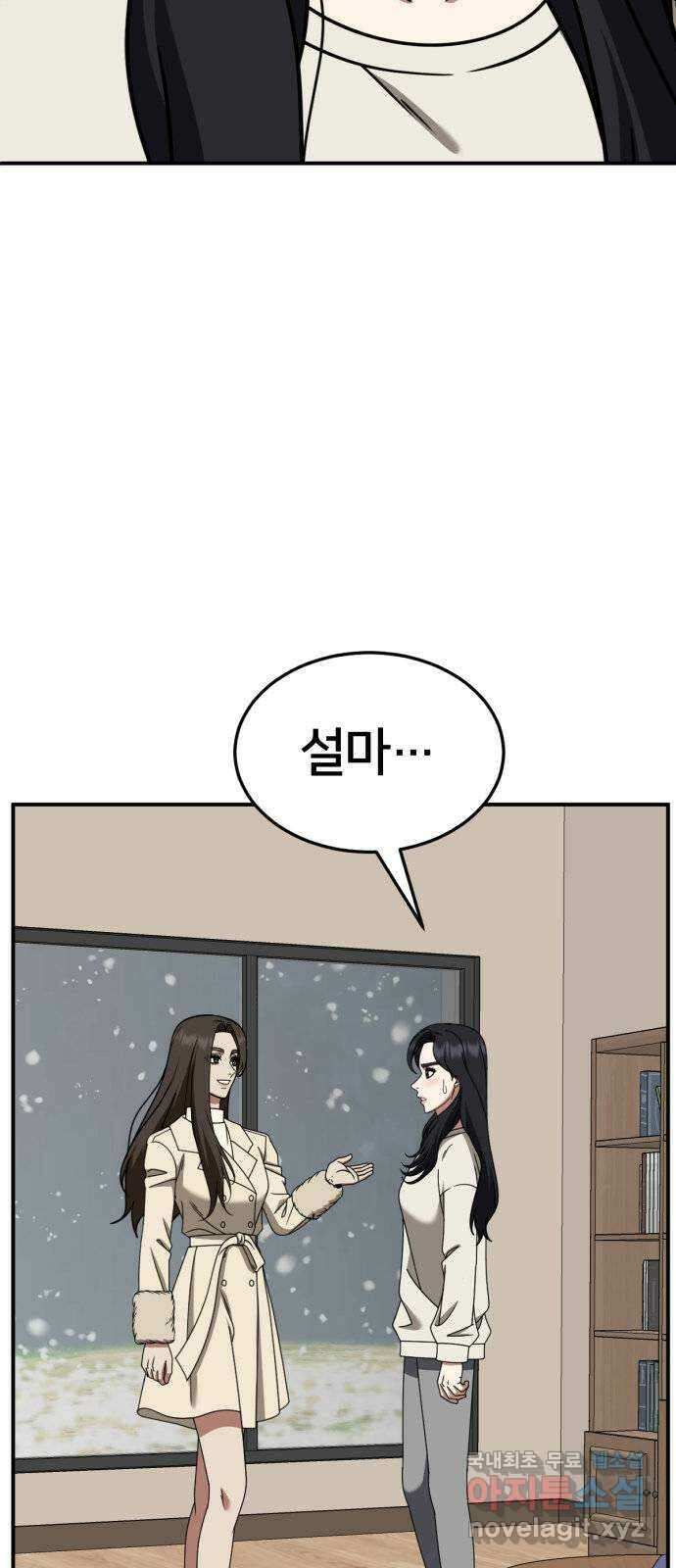 나를 바꿔줘 [시즌2] 조예빈 27 96