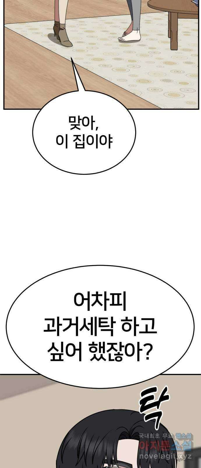 나를 바꿔줘 [시즌2] 조예빈 27 97