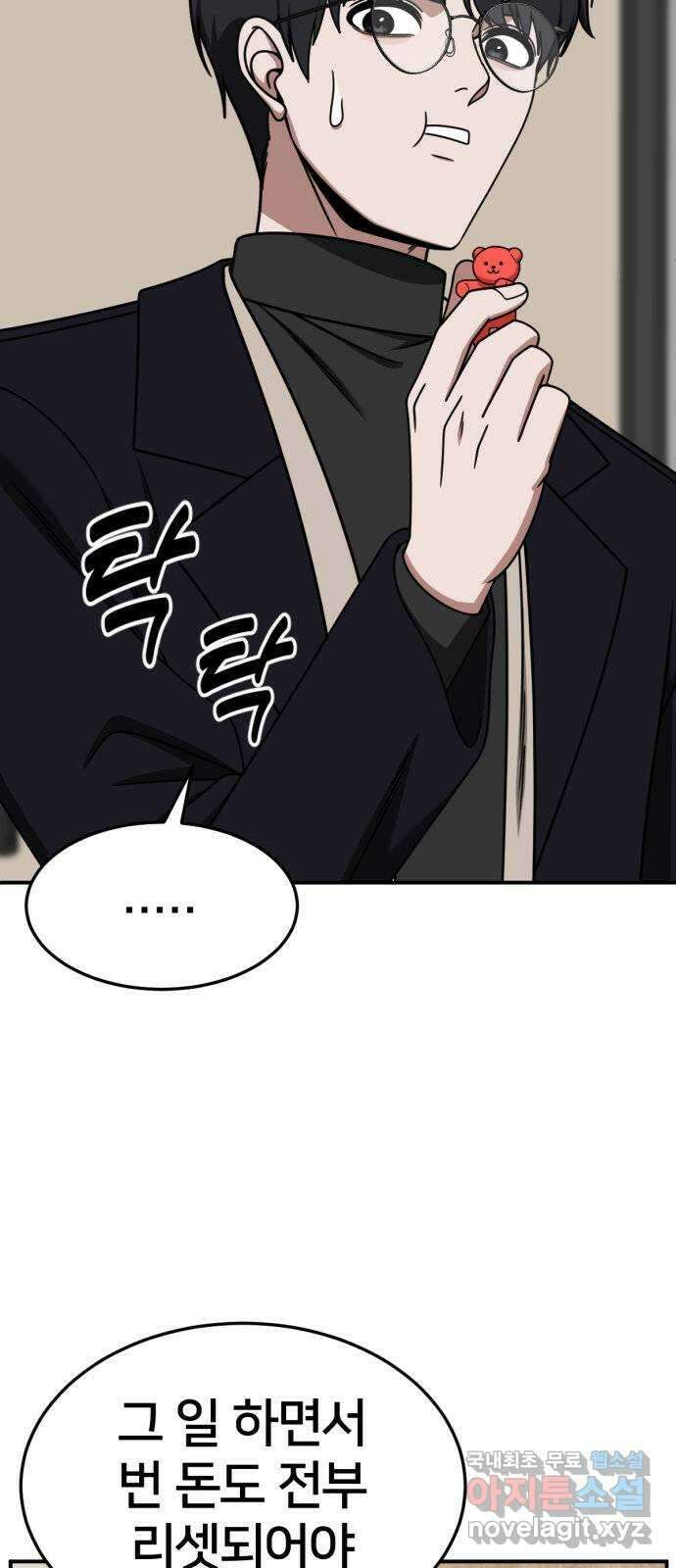나를 바꿔줘 [시즌2] 조예빈 27 98