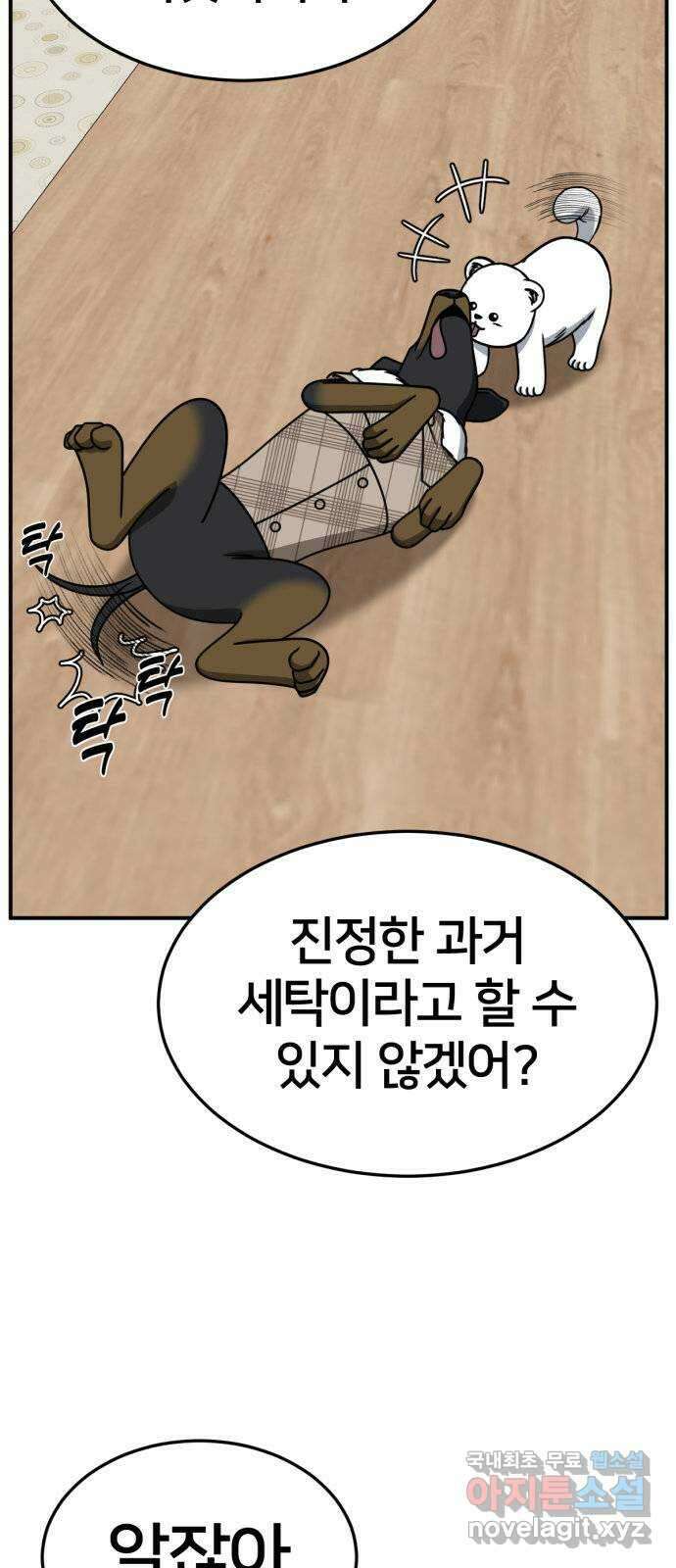 나를 바꿔줘 [시즌2] 조예빈 27 99