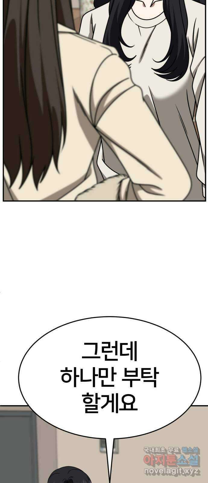 나를 바꿔줘 [시즌2] 조예빈 27 102