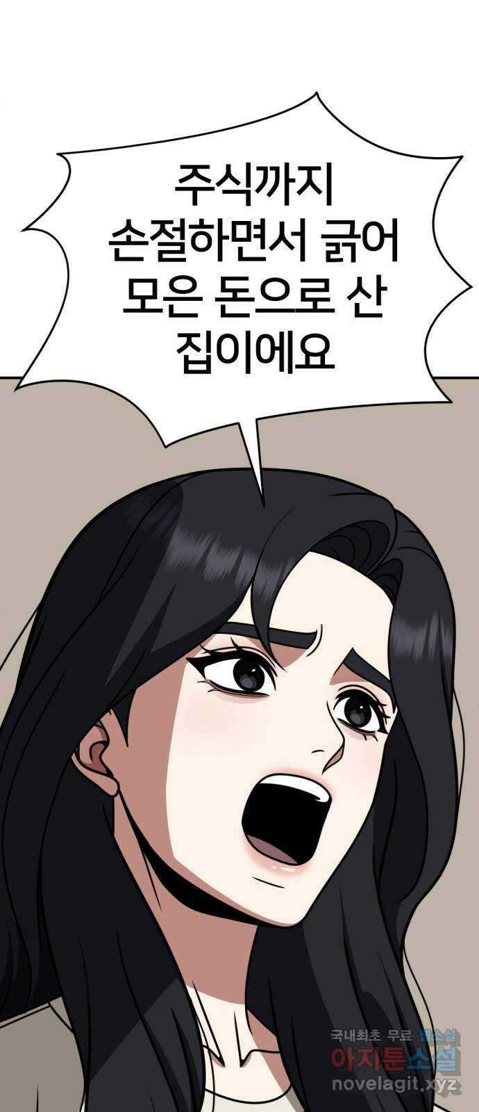 나를 바꿔줘 [시즌2] 조예빈 27 105