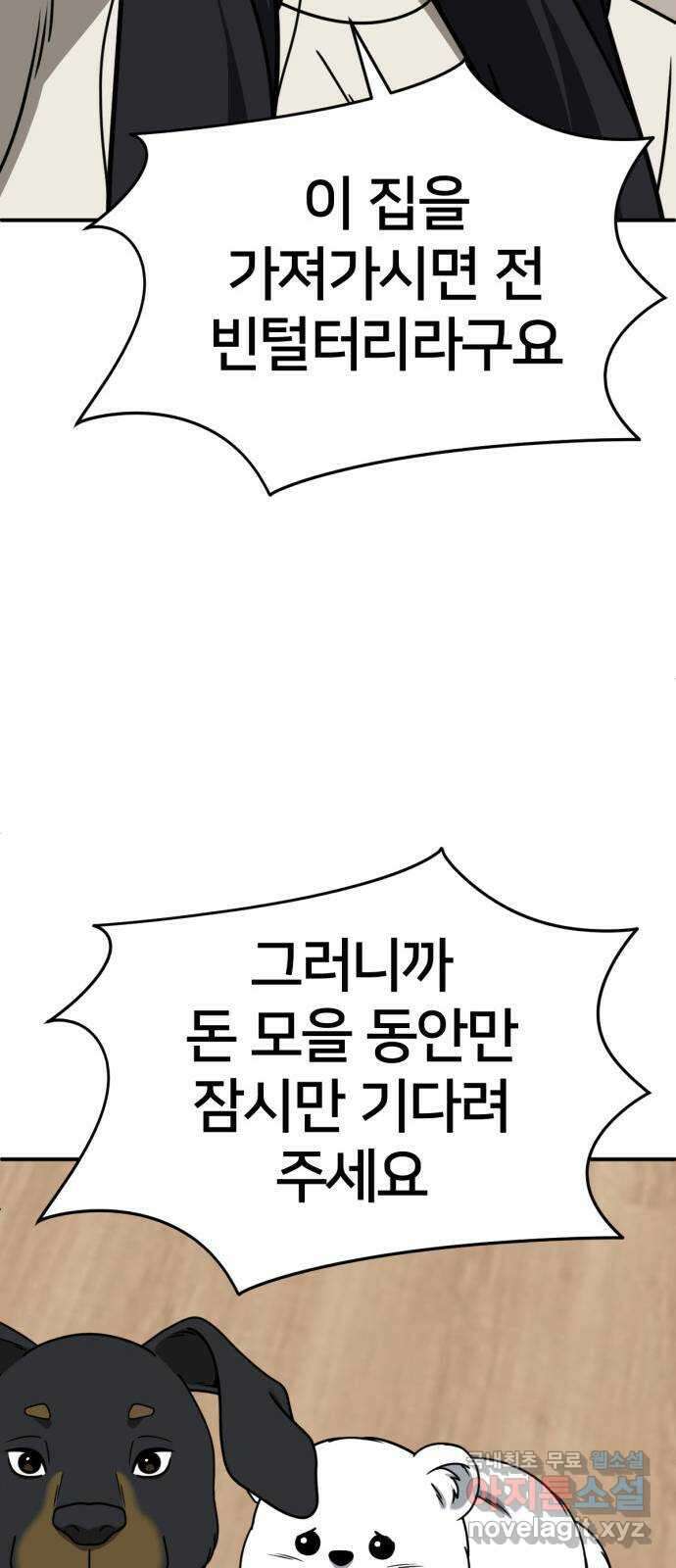 나를 바꿔줘 [시즌2] 조예빈 27 106