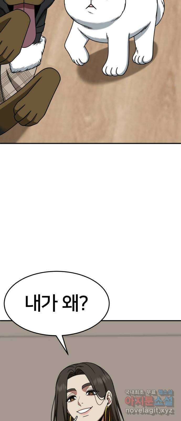 나를 바꿔줘 [시즌2] 조예빈 27 107
