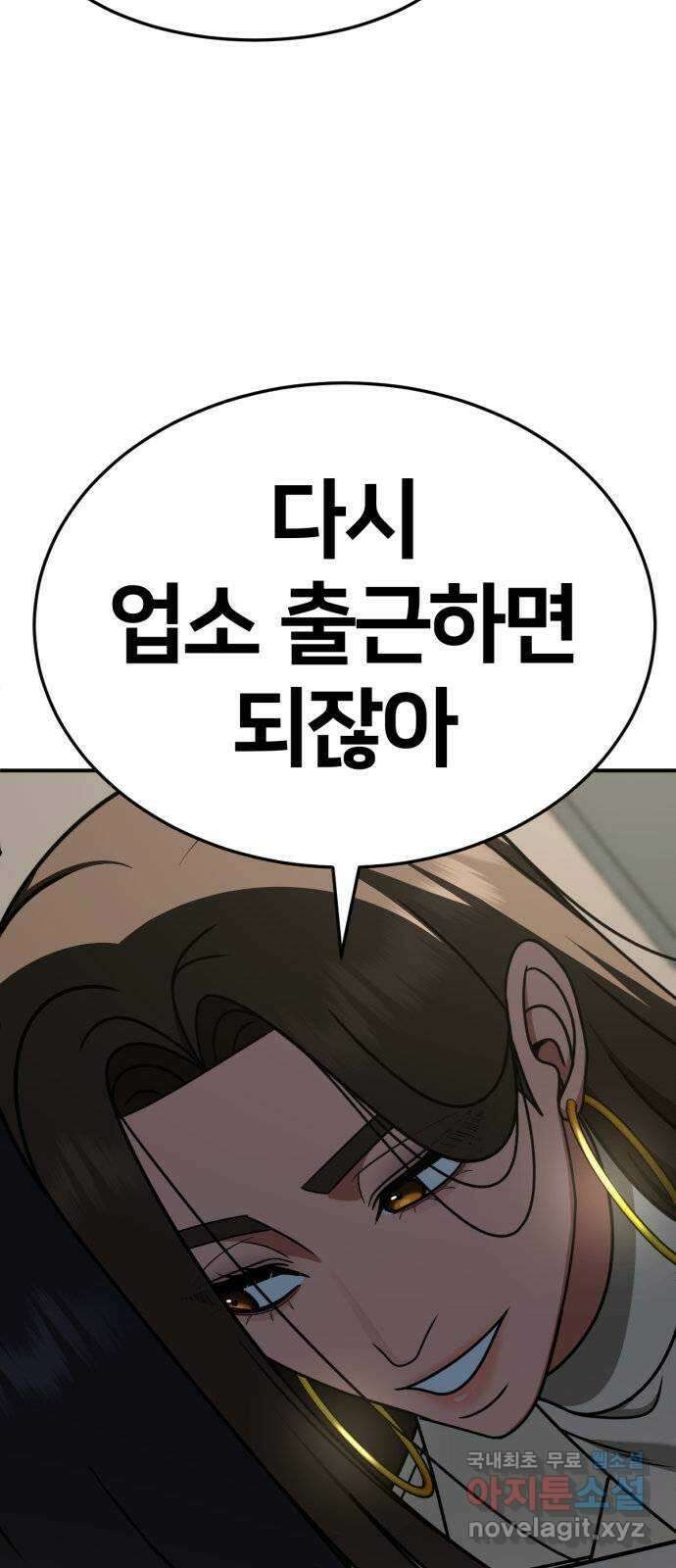 나를 바꿔줘 [시즌2] 조예빈 27 110