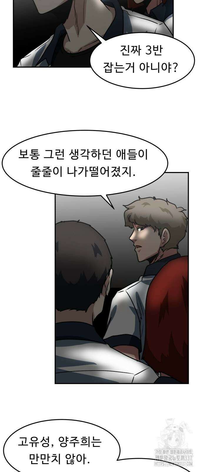 육식고 60화 2