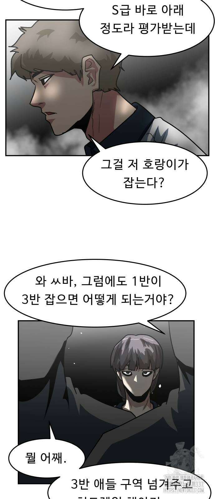 육식고 60화 3