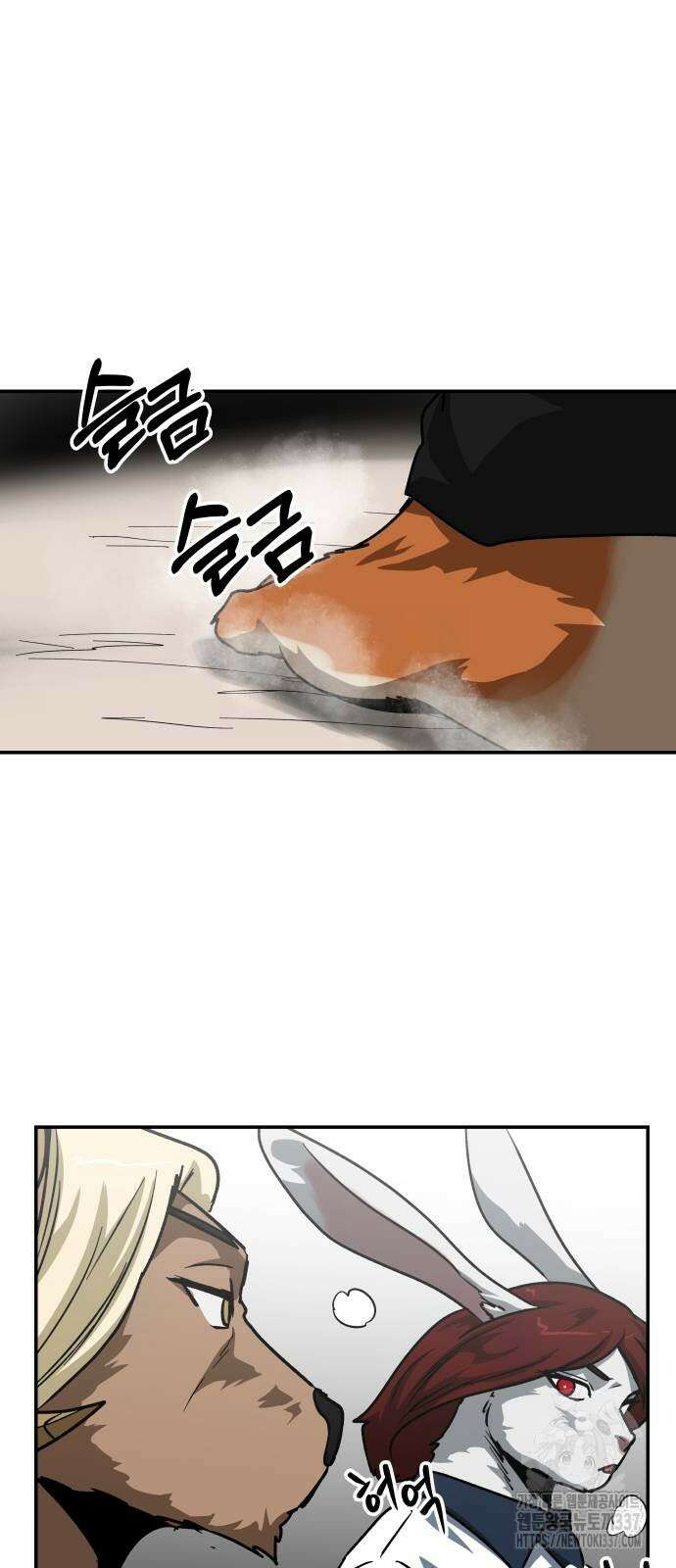 육식고 60화 9